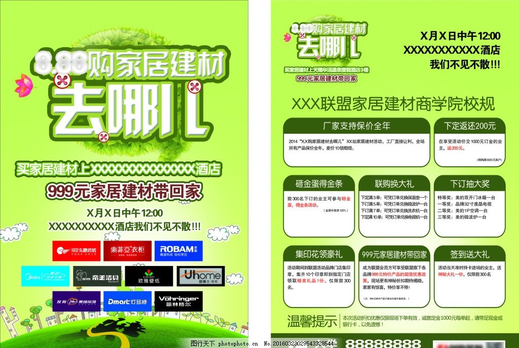 买建材去哪儿？选对渠道，轻松打造理想家