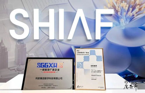 利欧数字亮相上海国际广告节，平面设计斩获多项上海市级荣誉