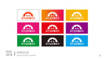 苏宁全民嘉年华 品牌视觉焕新与代理合作新篇章