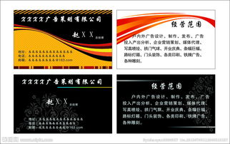 专业广告策划与代理服务名片设计