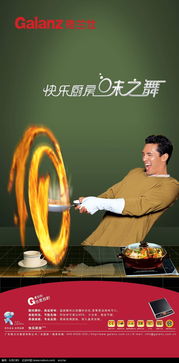 格兰仕广告设计PSD素材免费下载平台——红动网