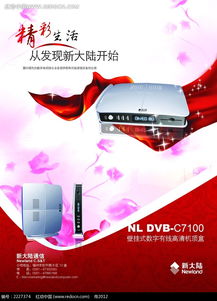 精彩生活海报设计PSD素材免费下载，编号2227374——红动网平面设计资源推荐