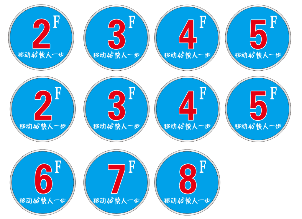 广告设计中的楼层牌设计图——平面设计图库指南